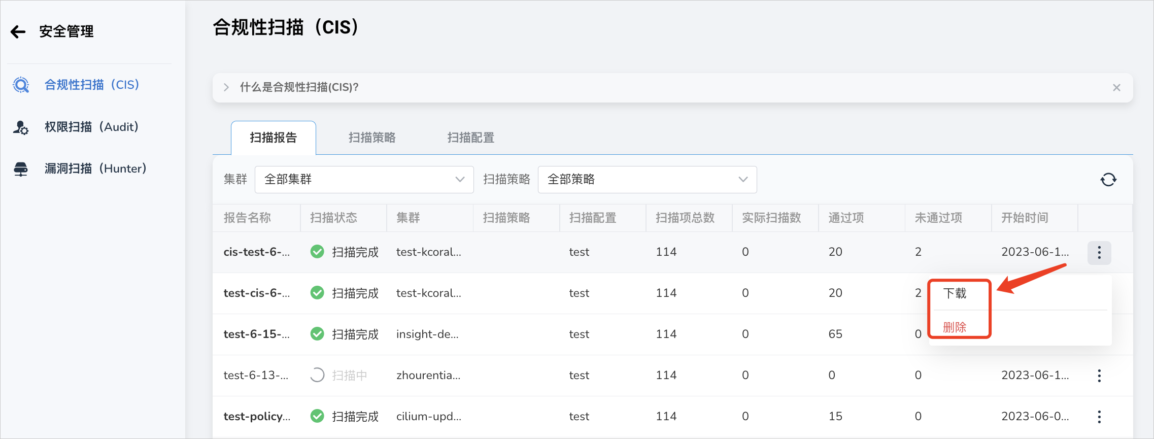 报告列表截图